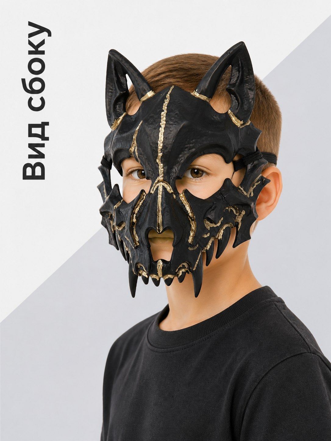 Scary Halloween Mask, Black Half-Mask with Gold Accents side view