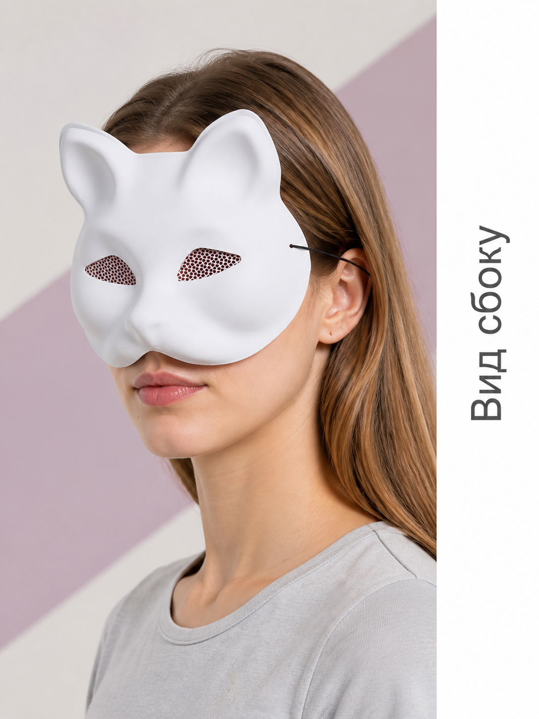 White Cat Carnival Mask for Halloween and Cosplay side view