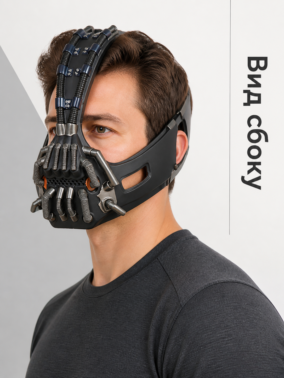 Mechanical Carnival Mask with Spikes for Halloween side view