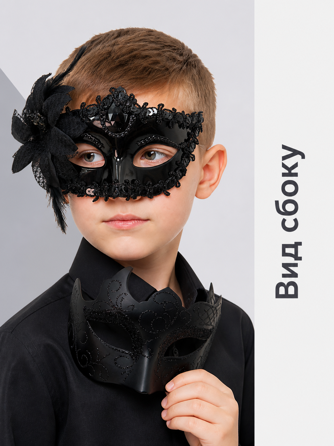 Black Carnival Mask for Halloween and Cosplay side view