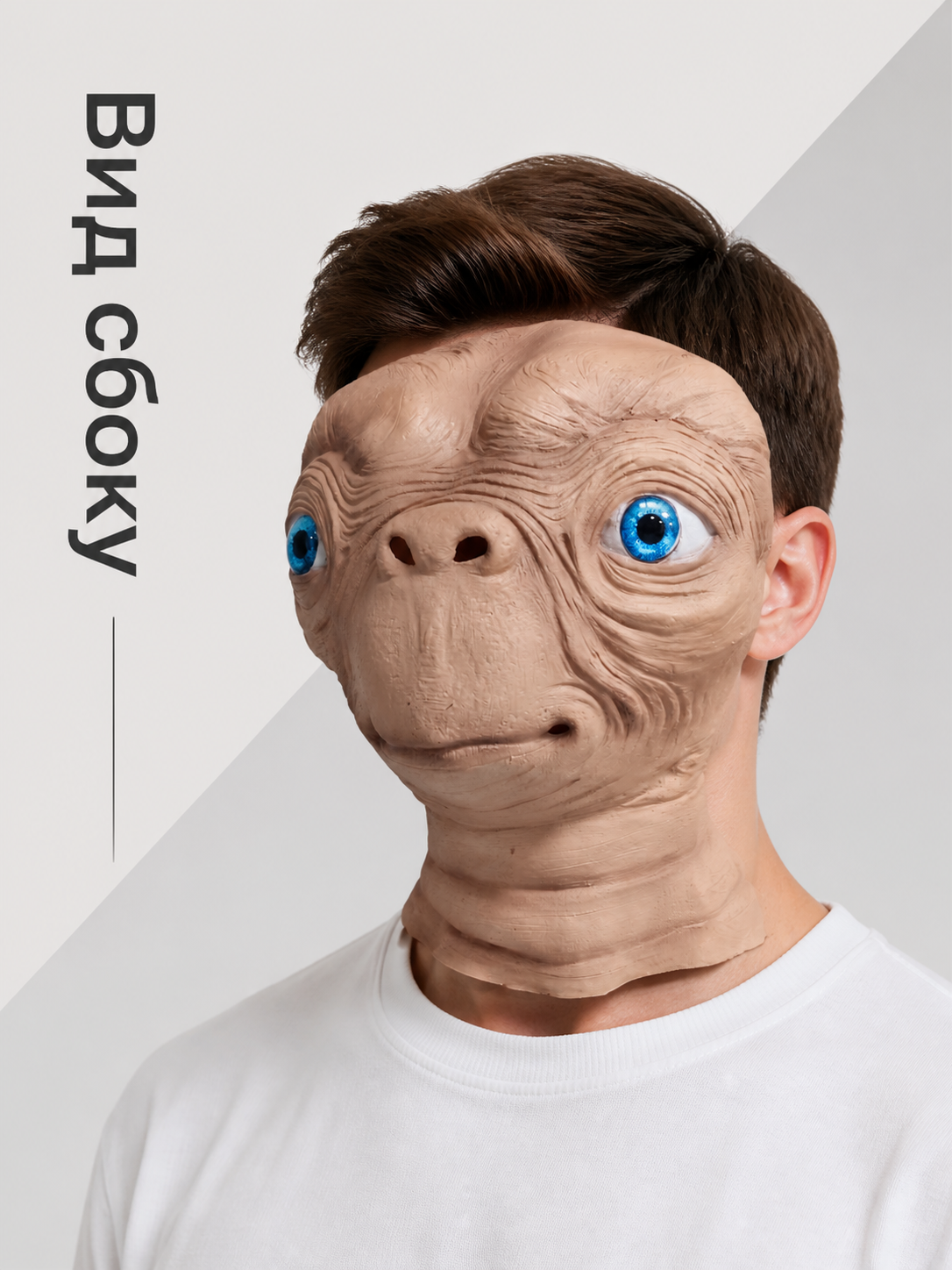 Alien Carnival Mask for Halloween and Cosplay side view
