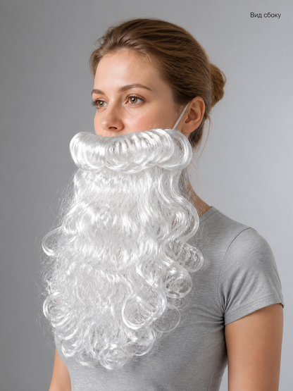 White Carnival Wig with Santa Claus Beard side view