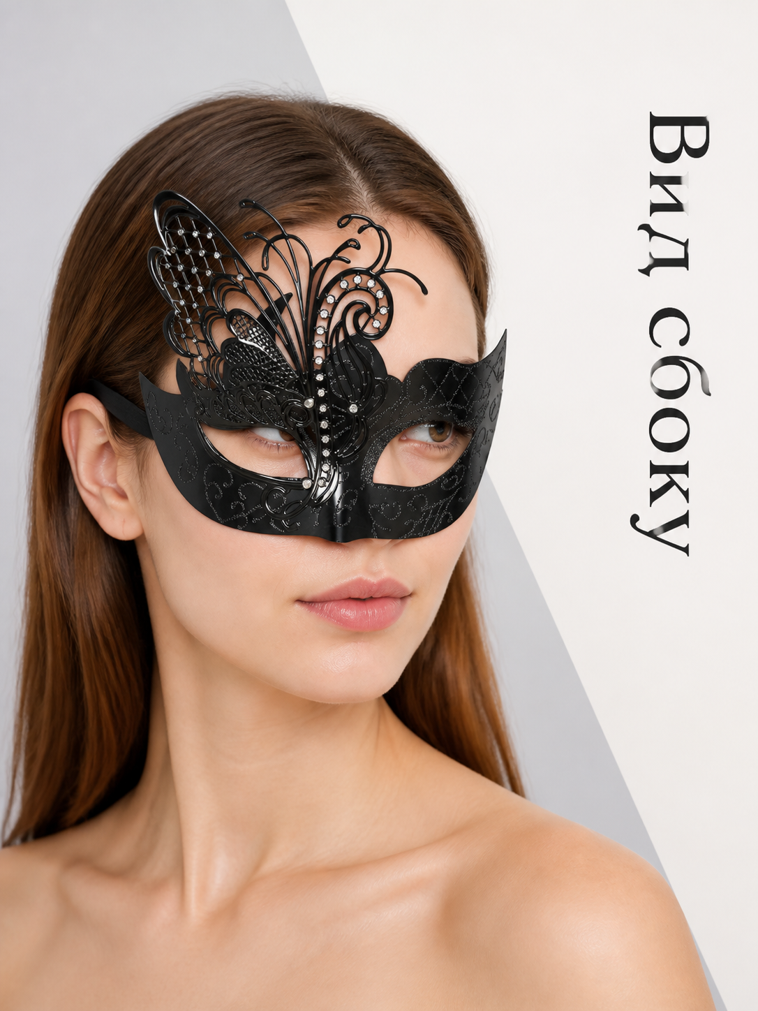 Black Butterfly Carnival Mask for Halloween and Cosplay side view