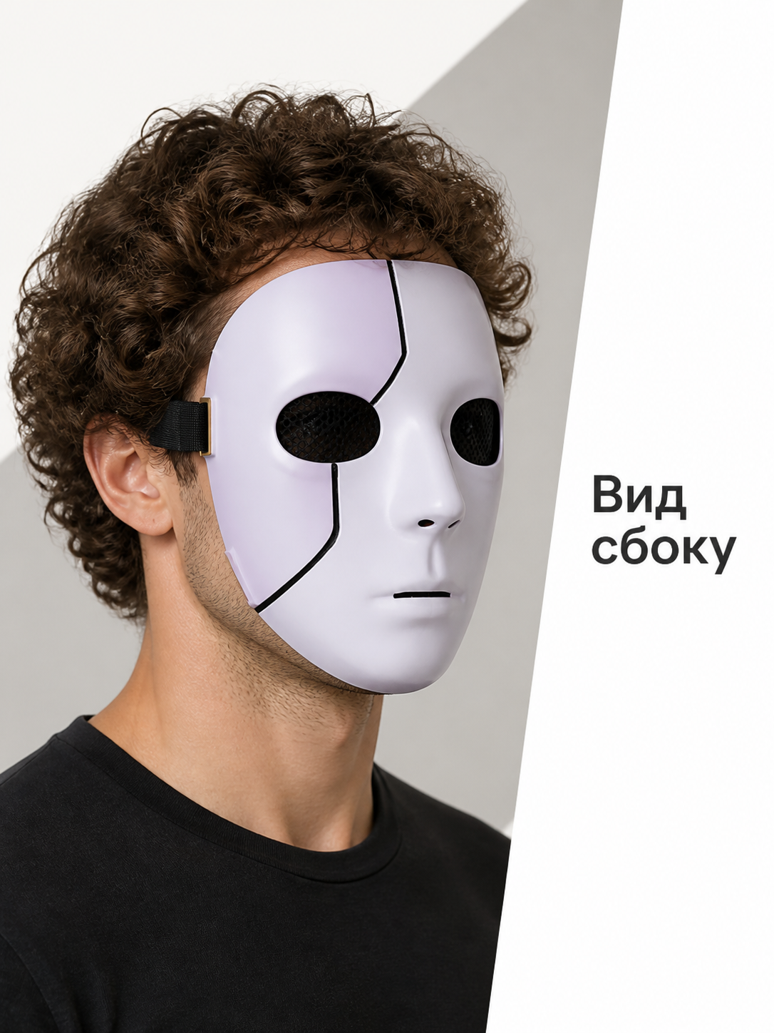 White Carnival Mask with Black Cracks