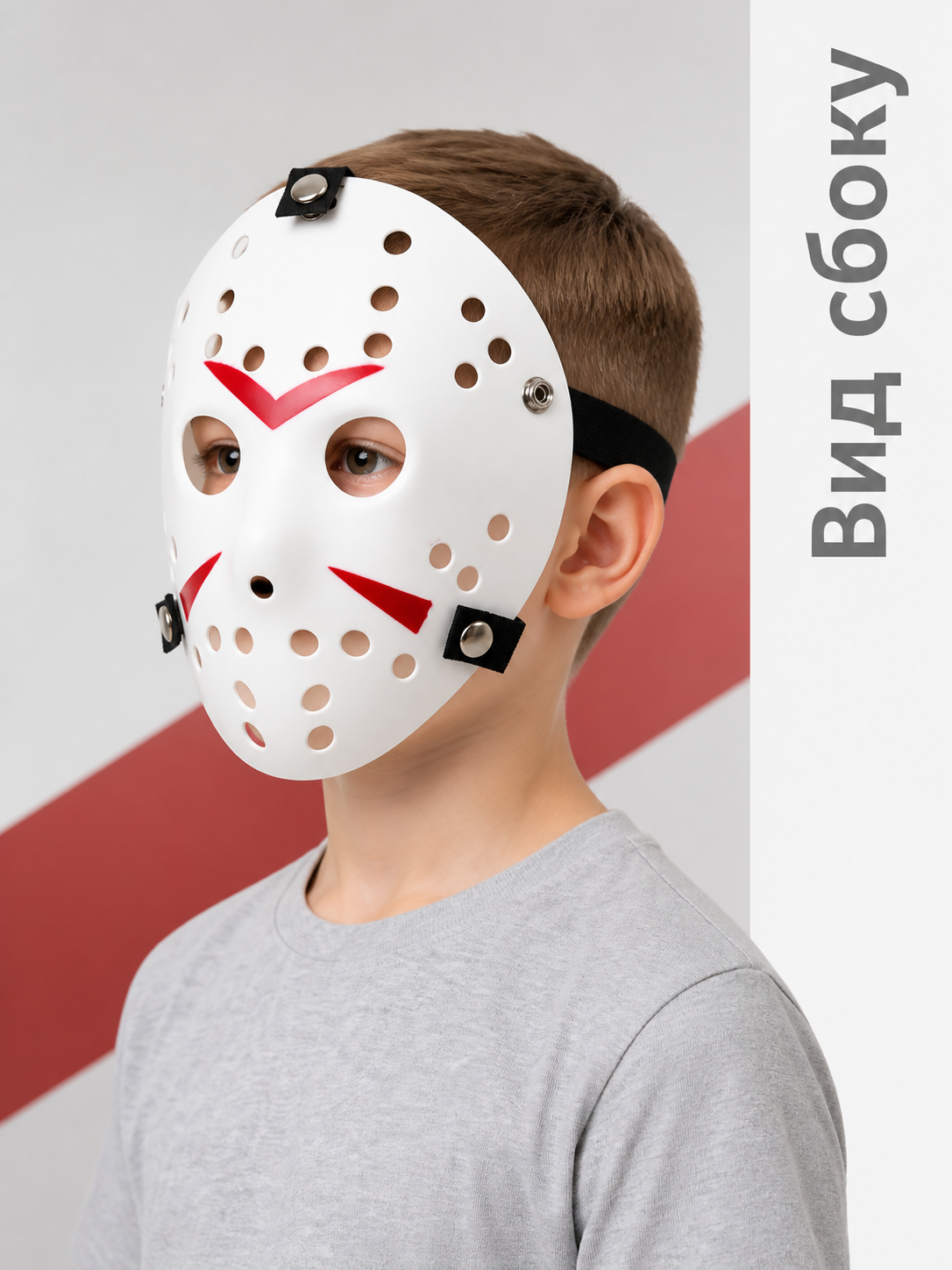 Red-and-White Halloween Cosplay Mask side view