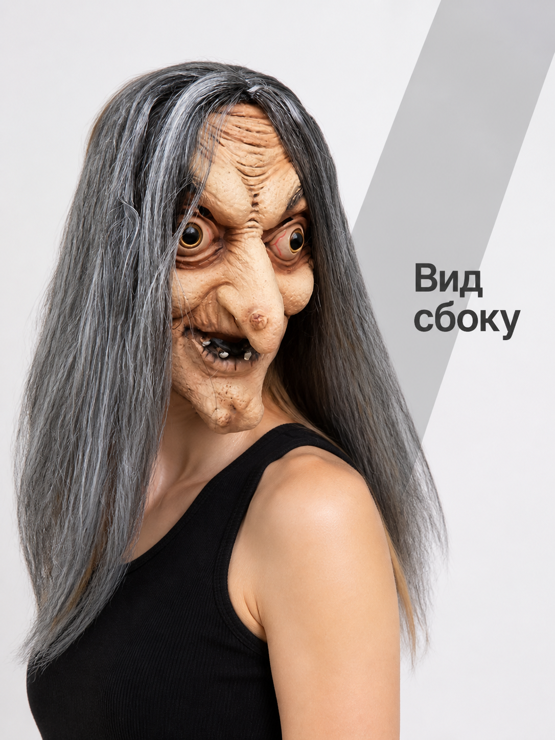 Witch Carnival Mask with Long Gray Hair side view