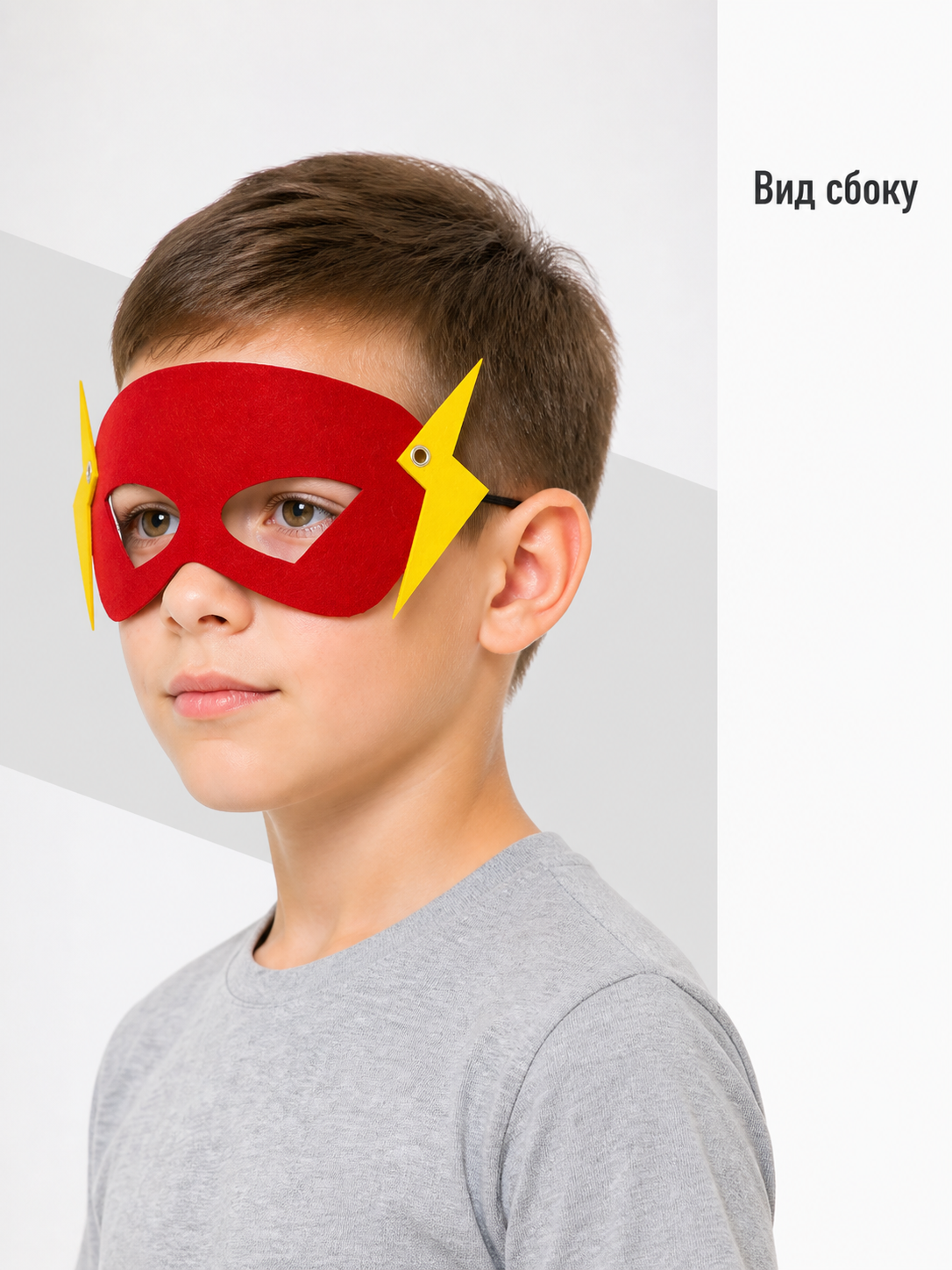 Superhero Cosplay Mask, Red and Yellow with Lightning Bolts side view
