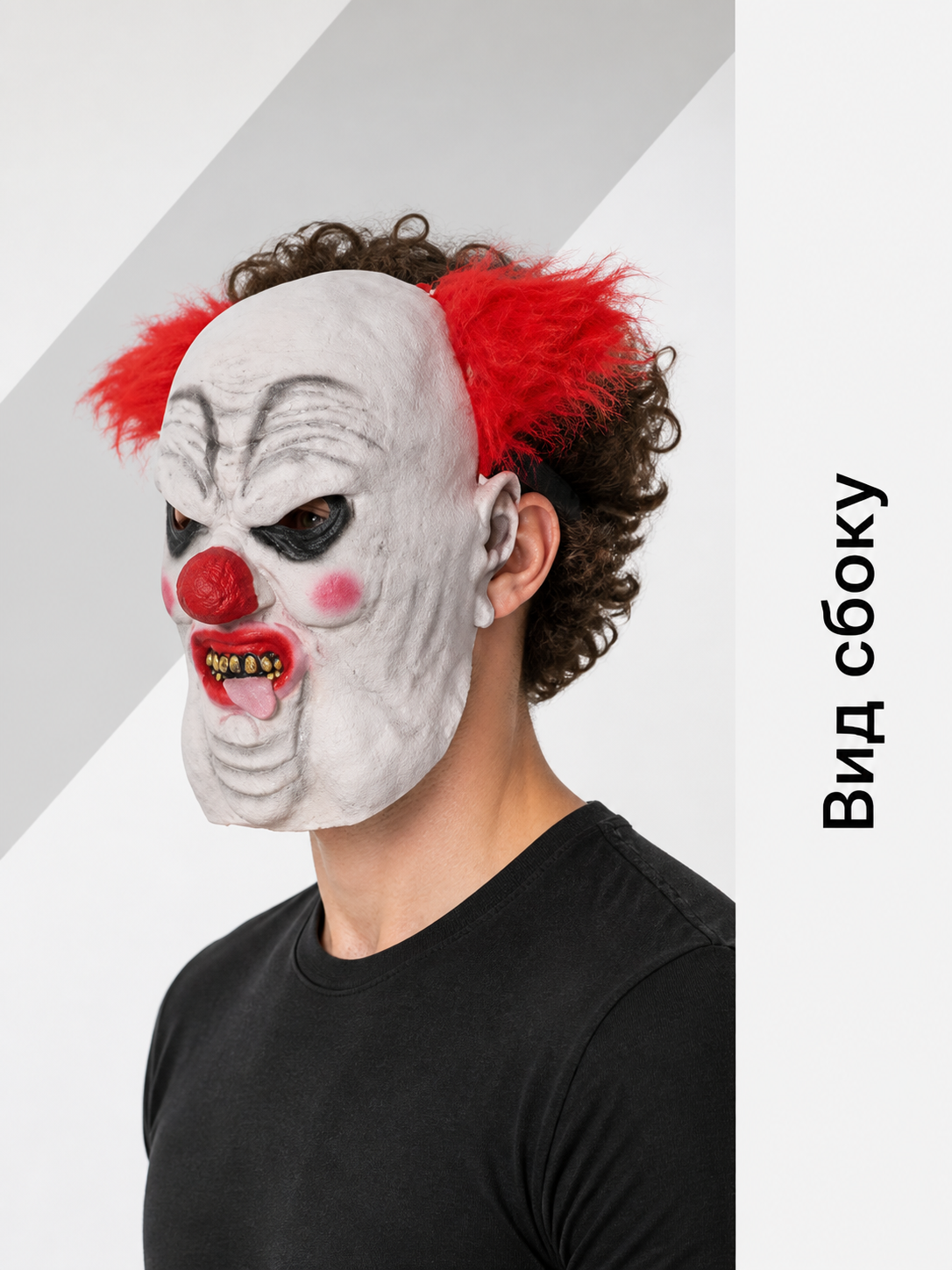 Carnival Clown Mask for Halloween and Cosplay side view