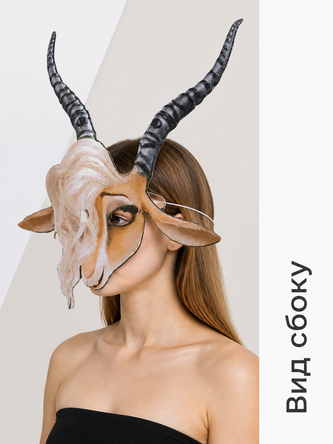 Carnival Mask with Horns and Ears for Halloween and Cosplay side view