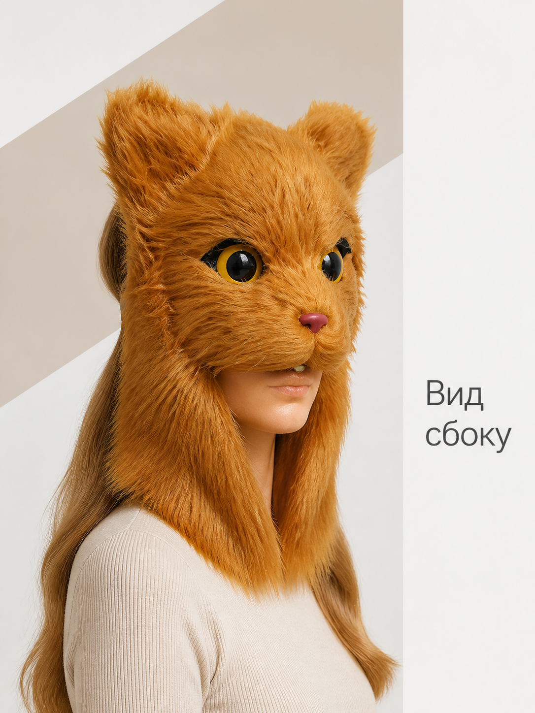 Cat Carnival Mask for Halloween and Cosplay side view
