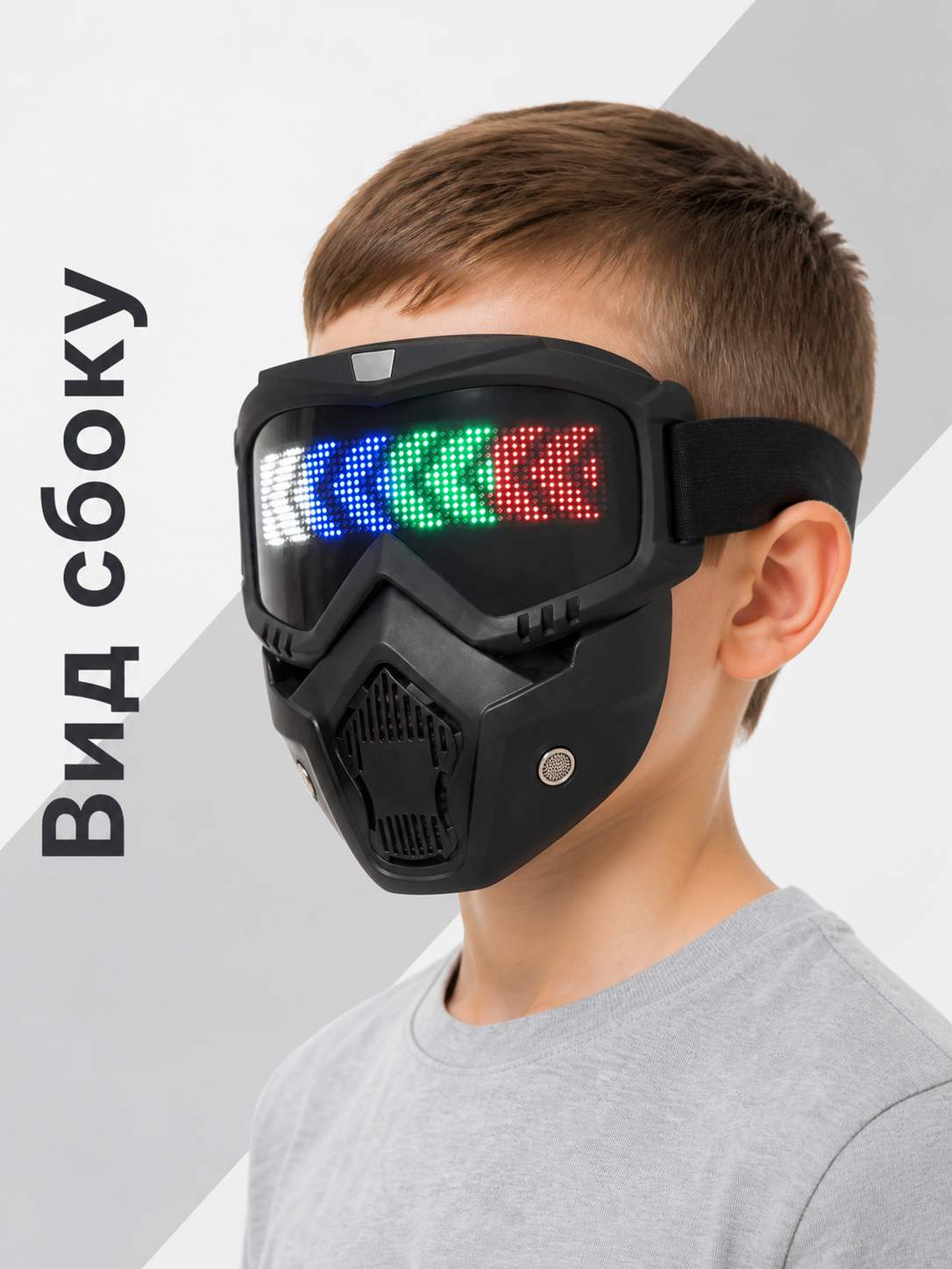Gray-Black LED Halloween Mask for Cosplay side view