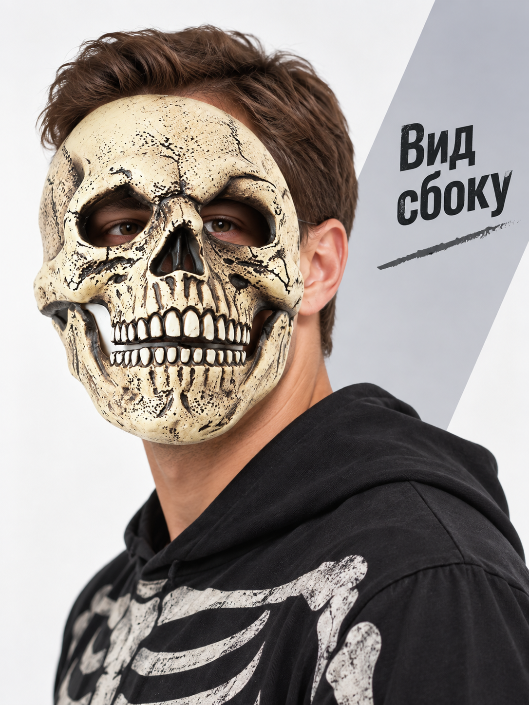 Yellow 3D Skull Mask with Eye Cutouts