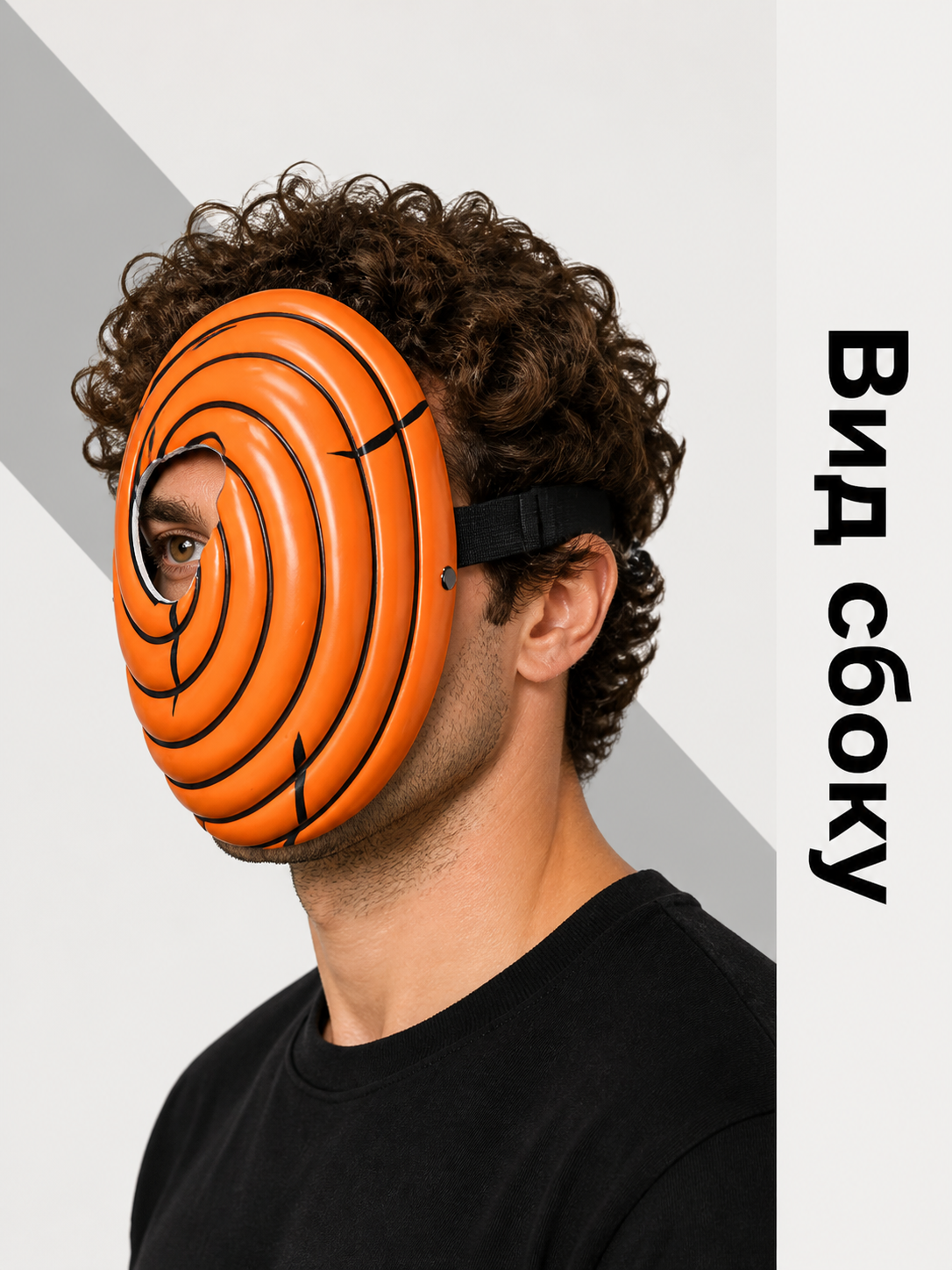 Orange Cosplay Mask with Spiral Pattern side view