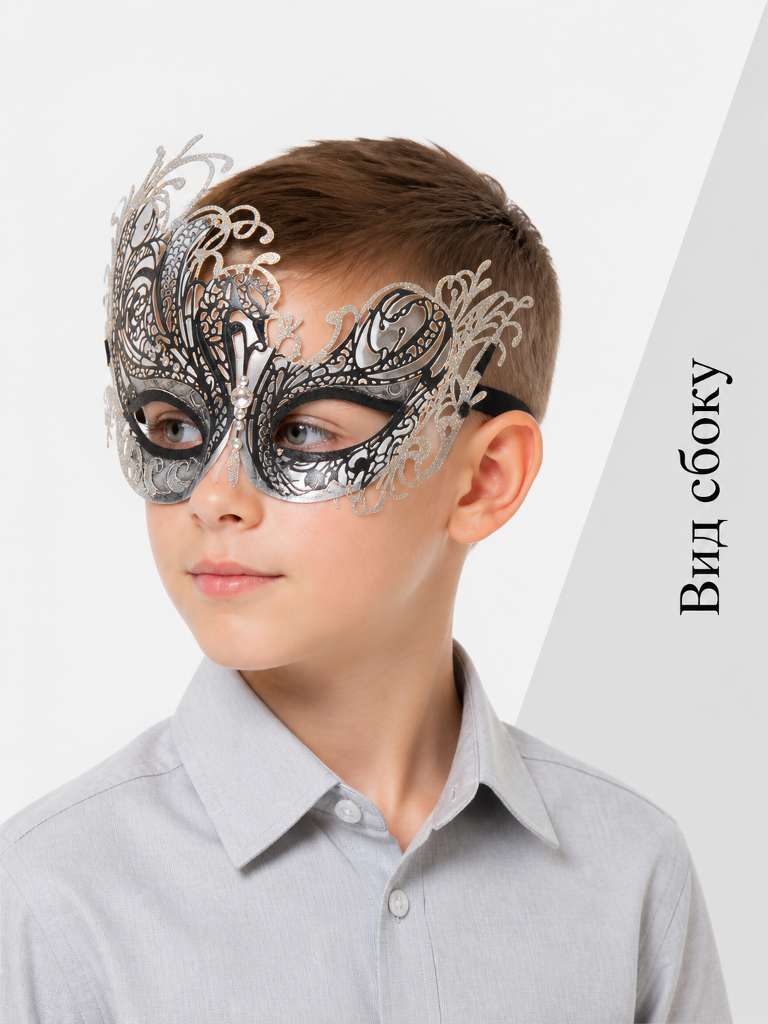 Black and Silver Carnival Mask for Halloween and Cosplay side view
