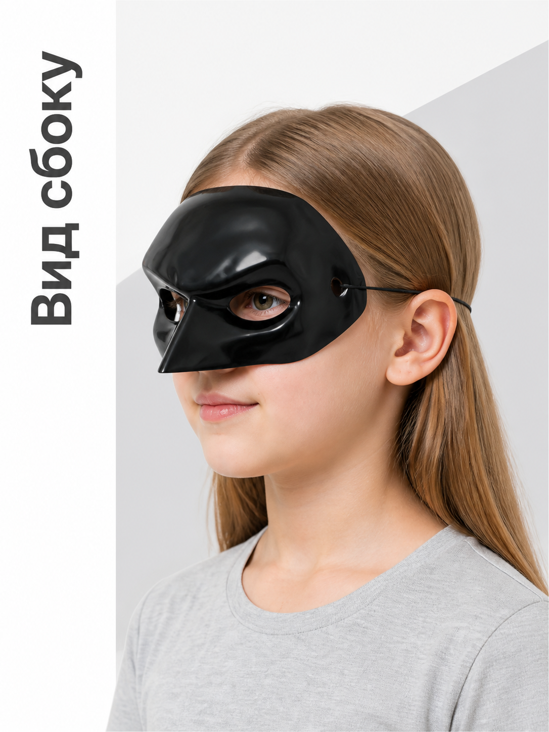 Black Carnival Mask for Halloween and Cosplay side view