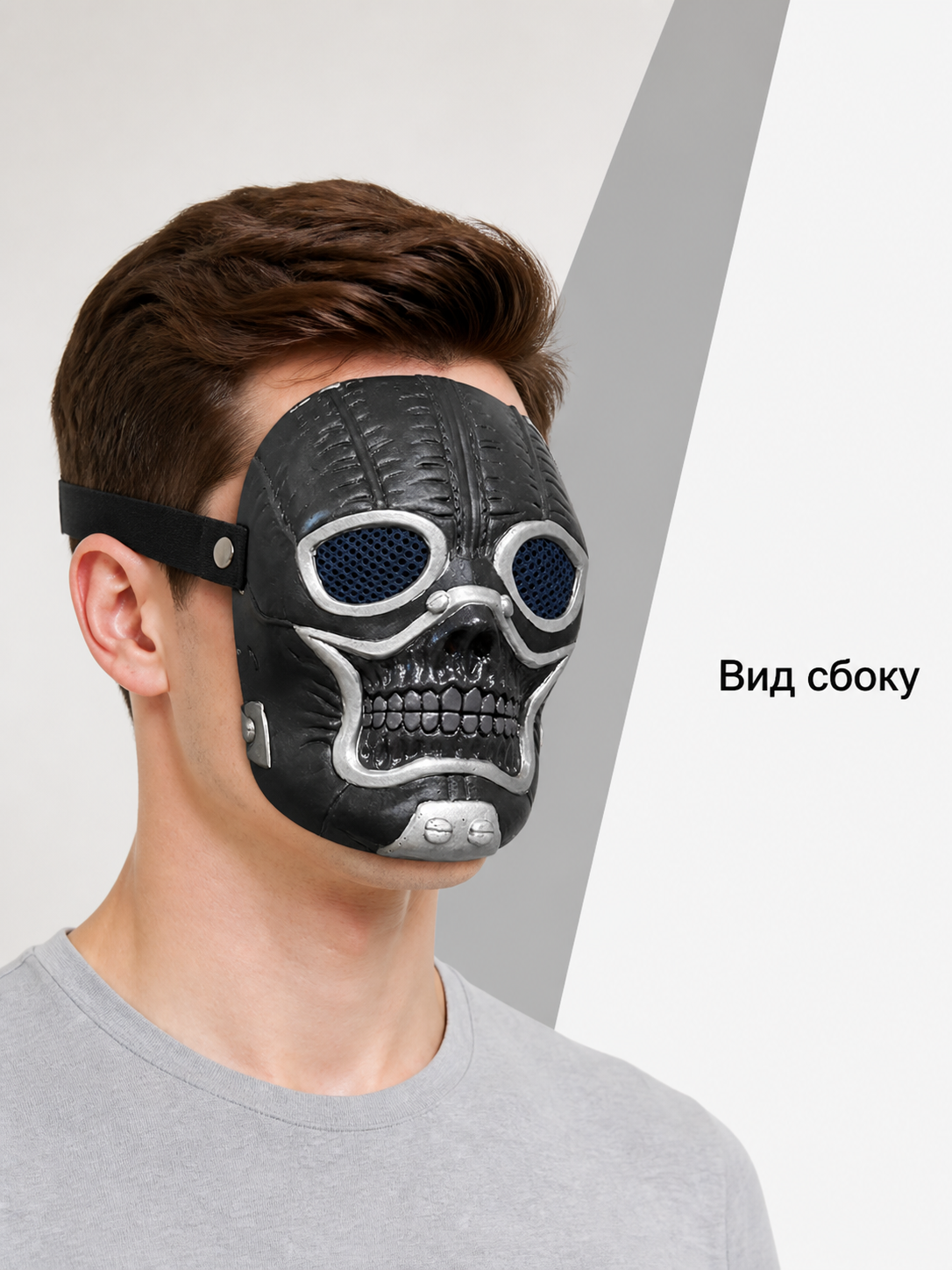 Halloween Skull Mask, Blue, Silver, Black side view