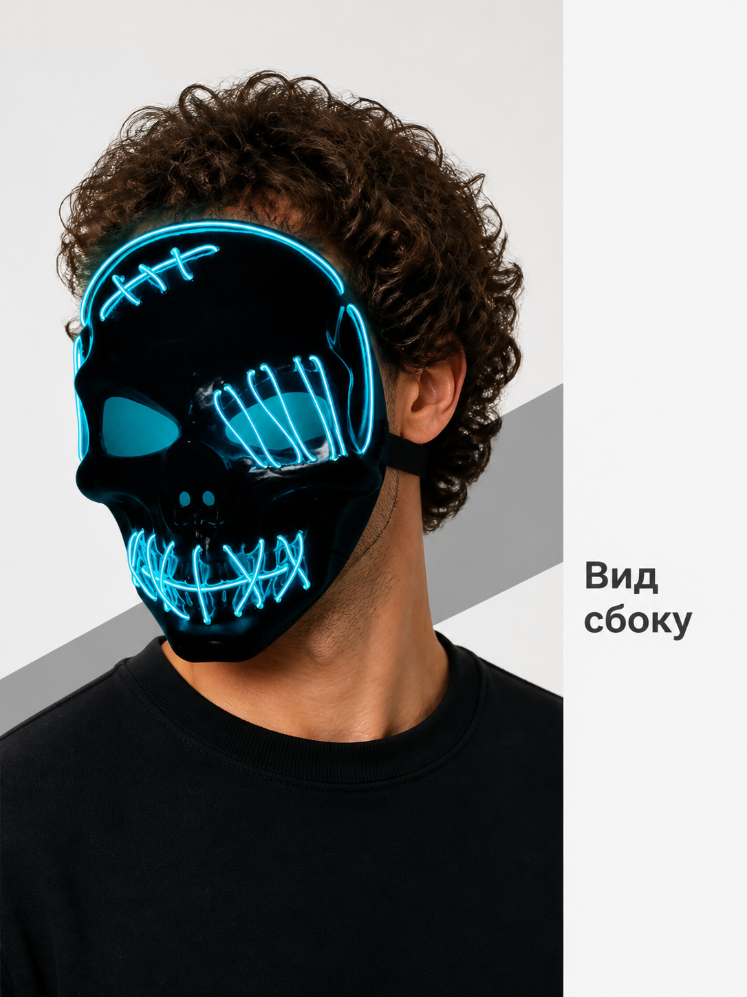 Black Light-Up Carnival Mask with Skull Design