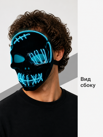 Black Light-Up Carnival Mask with Skull Design