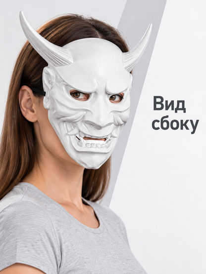 White demonic mask with horns and fangs