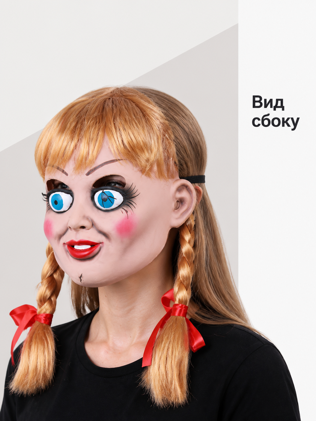 Halloween Carnival Doll Mask with Gold-Colored Braids side view