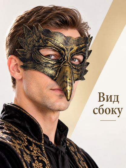 Bird head carnival mask with beak, bronze