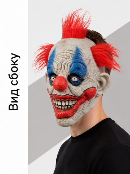 Scary Clown Carnival Mask for Halloween side view