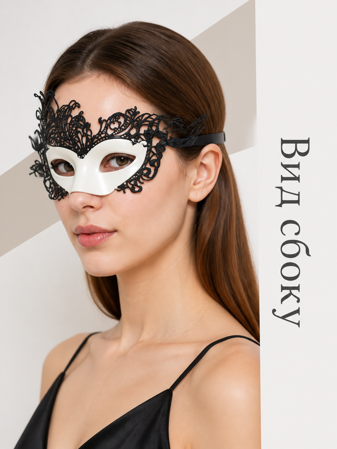 Black and White Carnival Masks, 2-Piece Set, for Halloween side view