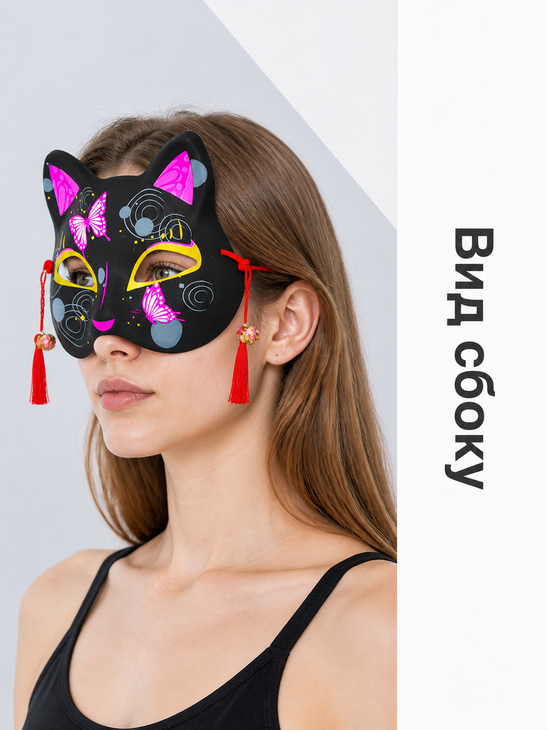 Colorful Cat Carnival Mask for Halloween and Cosplay side view