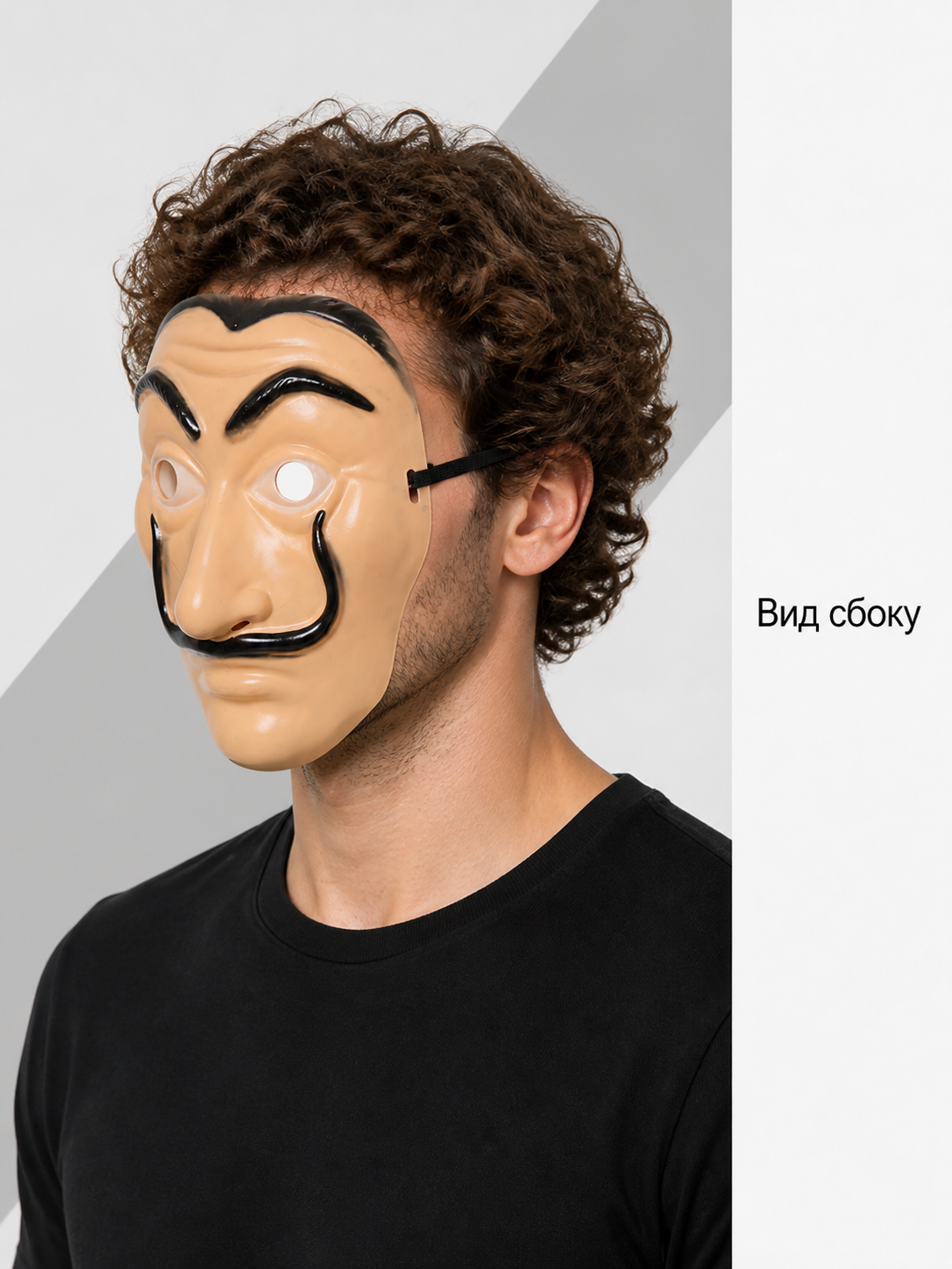 Cosplay Mask with Black Beard and Eyebrows side view