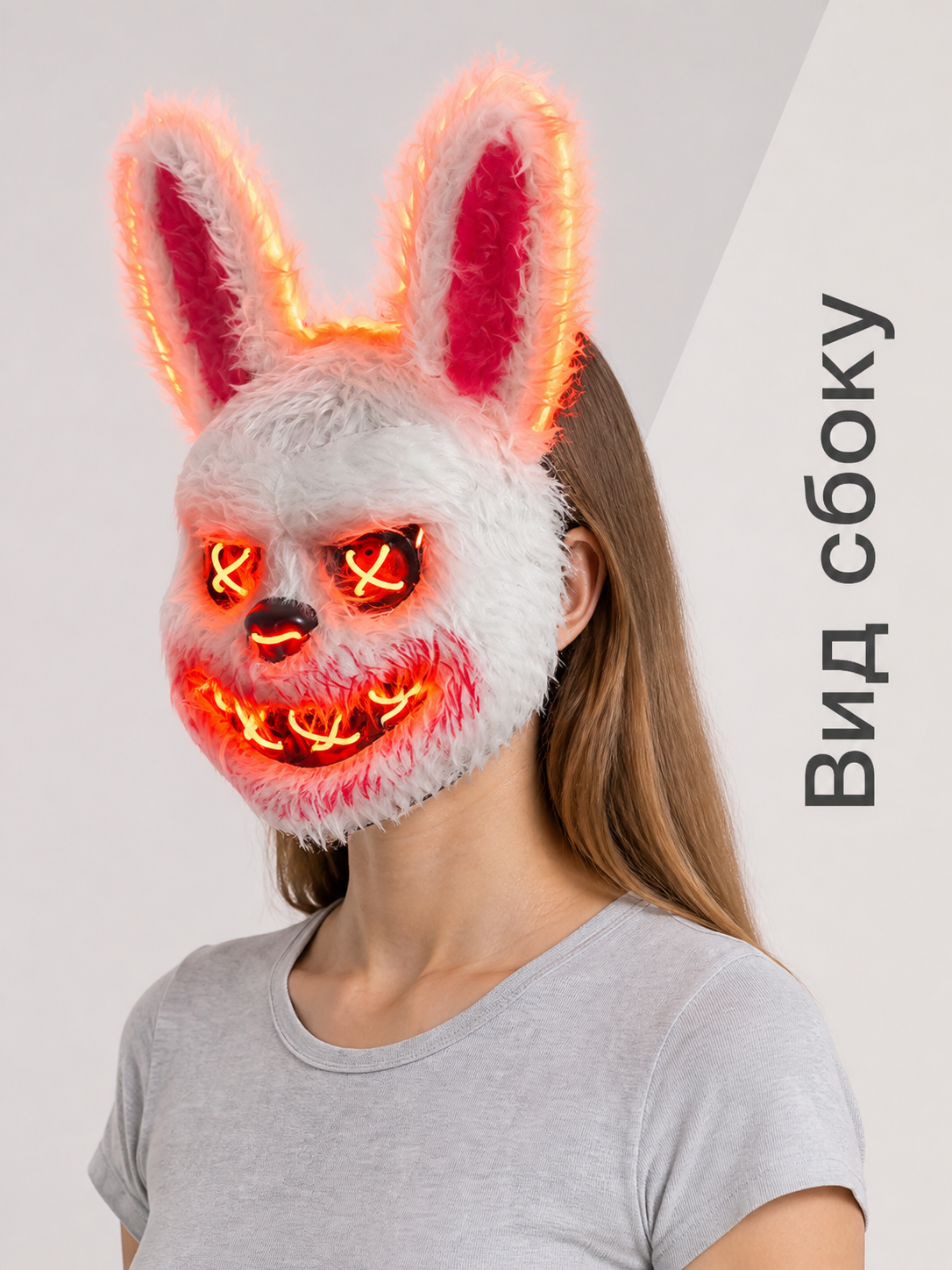 Glowing Carnival Mask for Halloween and Cosplay side view