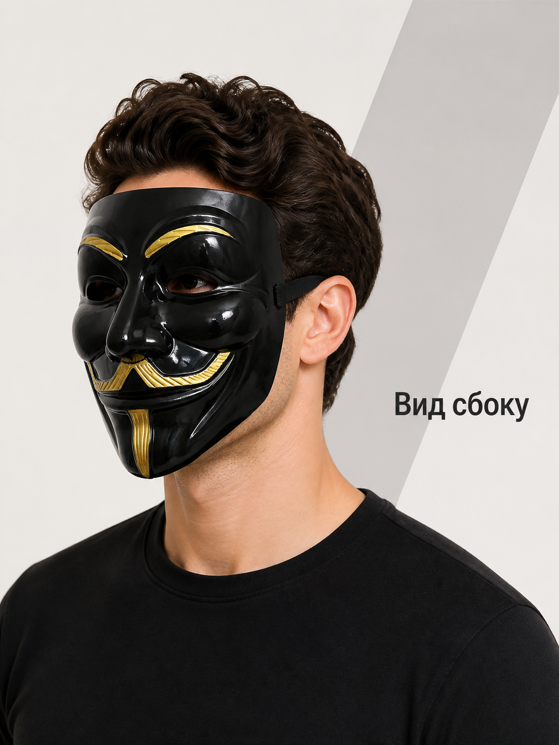Anonymous-style carnival mask for Halloween and cosplay side view