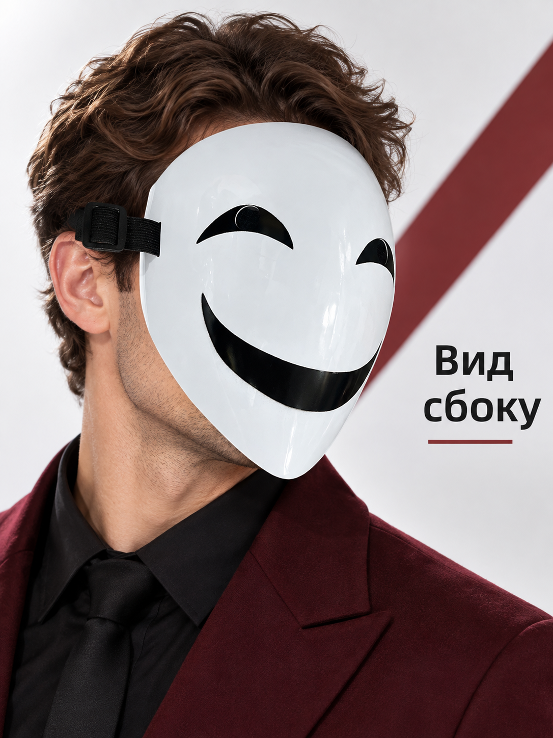 White Full-Face Carnival Mask with Black Smile