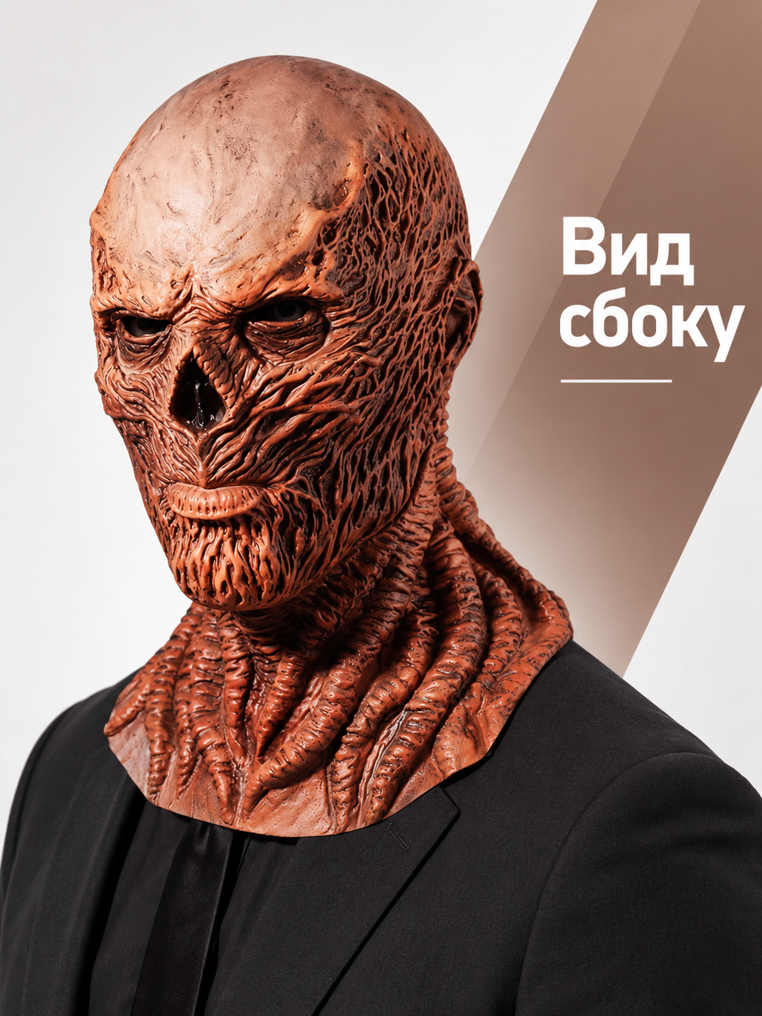 Brown head mask with raised wrinkles