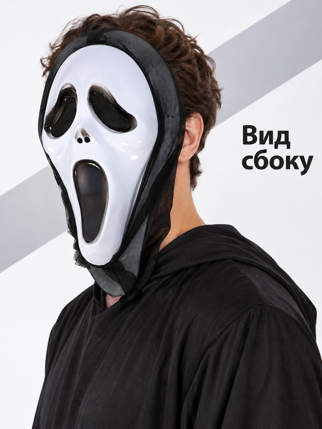 White mask with an elongated face shape and black cutouts