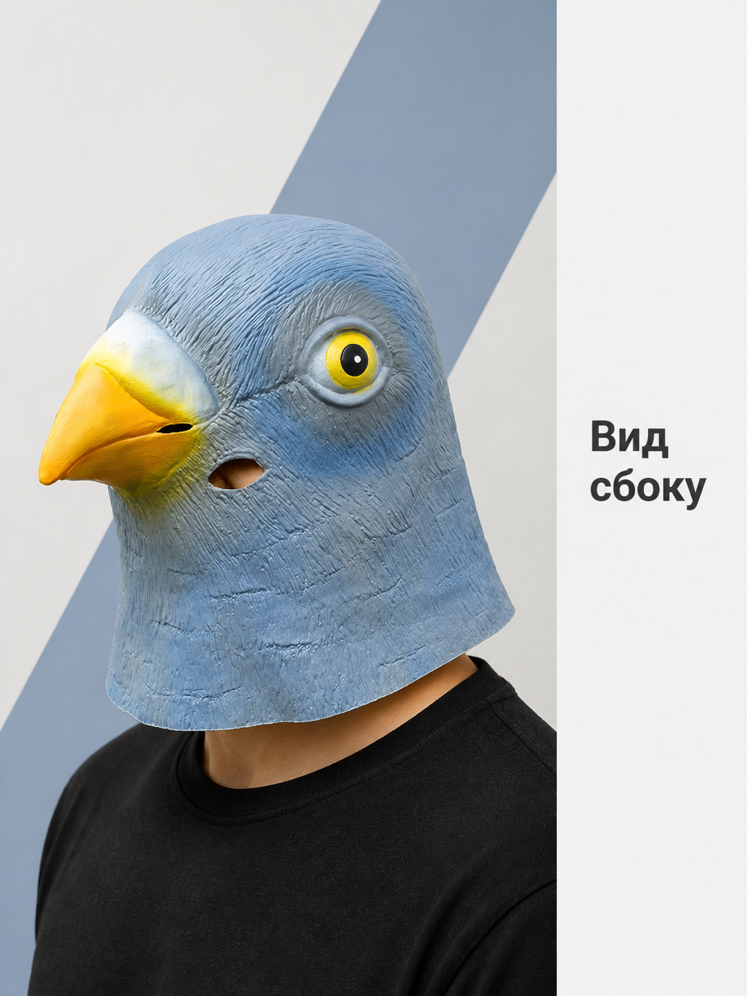 Pigeon Carnival Mask for Halloween and Cosplay side view