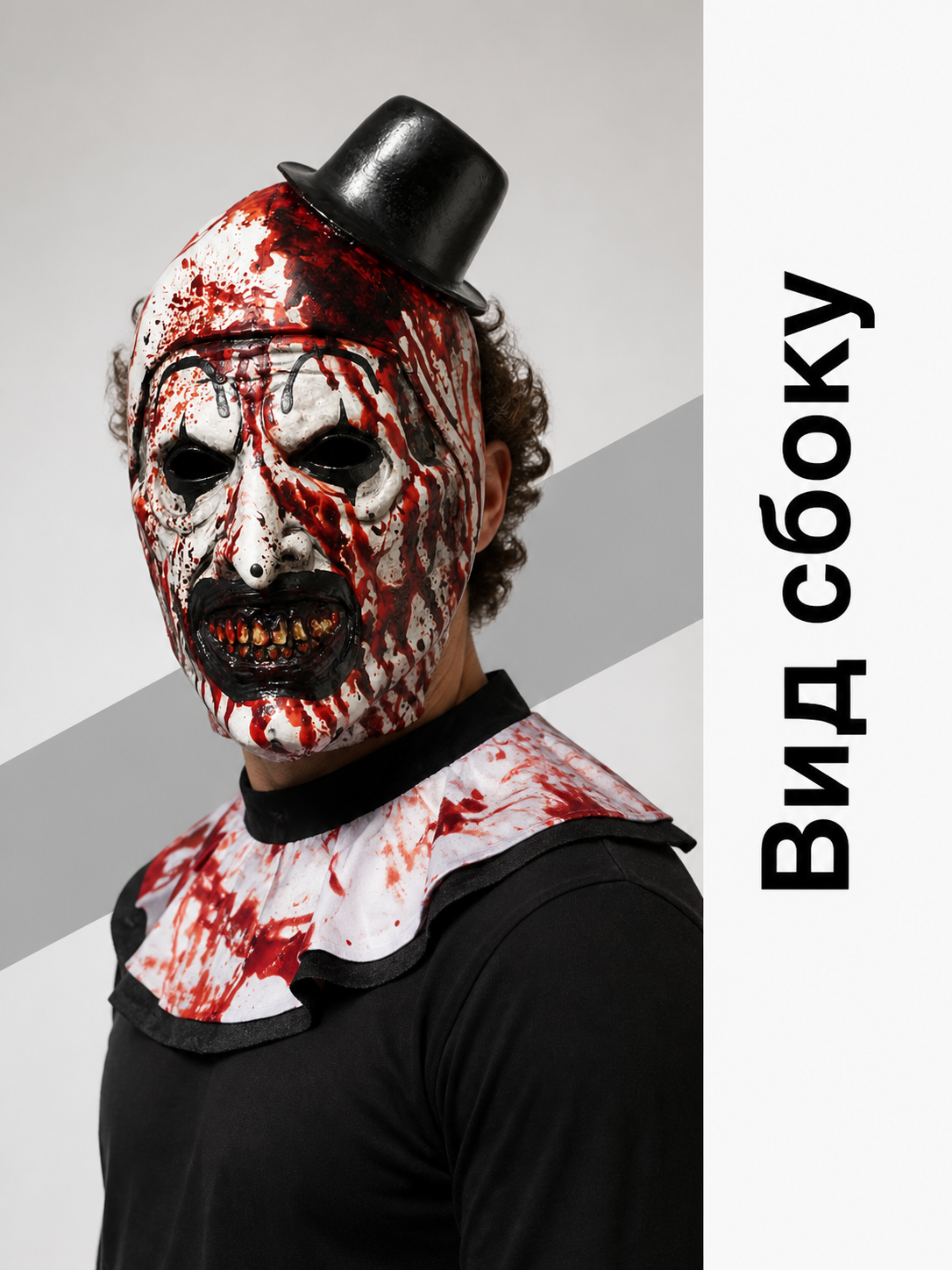 Scary Clown Carnival Mask for Halloween side view