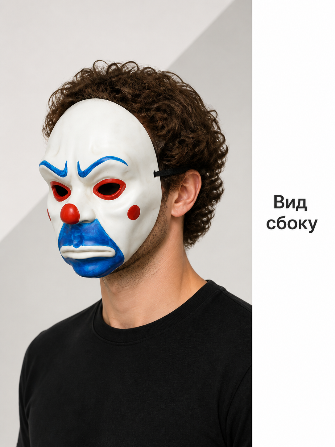 White, Red, and Blue Carnival Clown Mask for Halloween side view