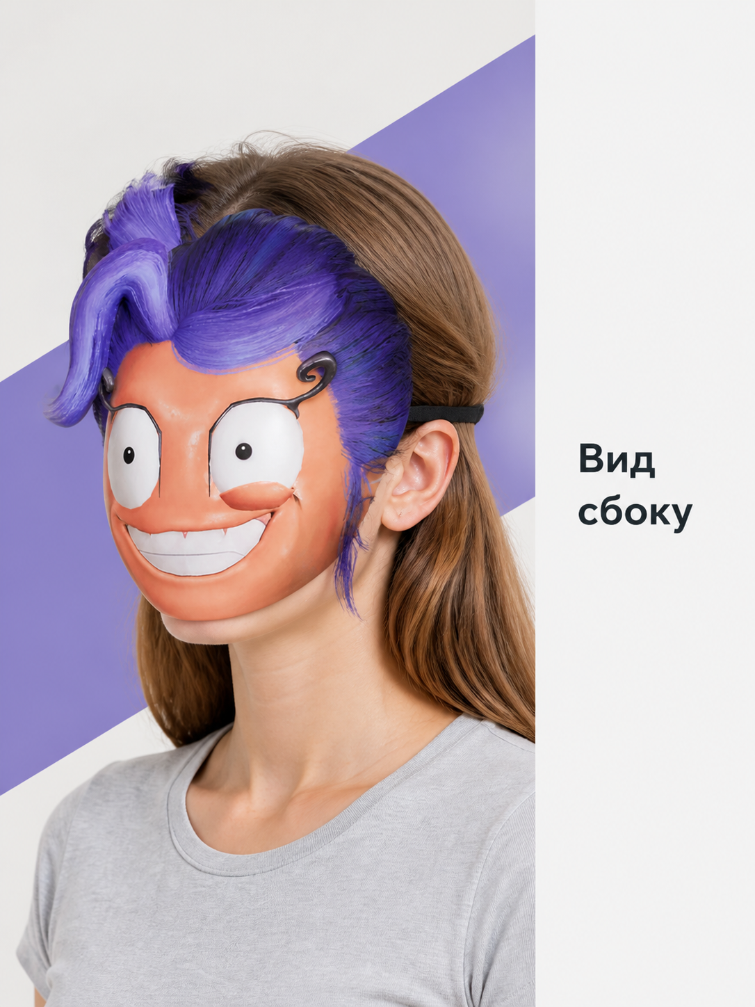 Cosplay Mask with Purple Hair and Black Glasses side view