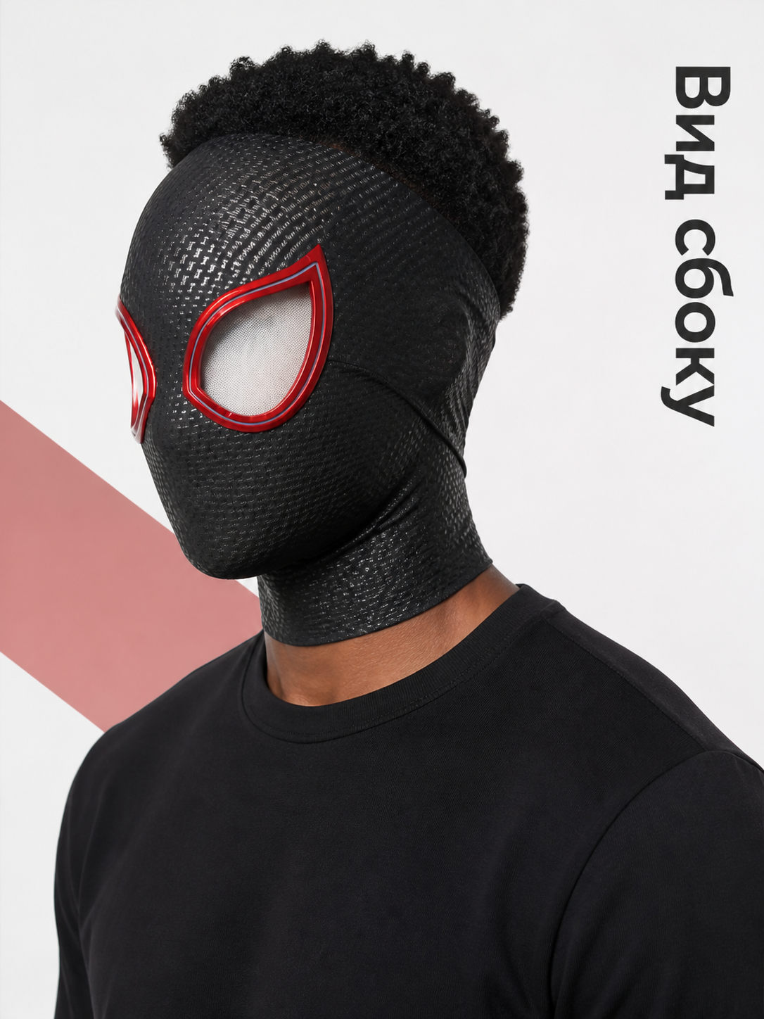 Black Cosplay Mask with Web Pattern and White Eyes side view