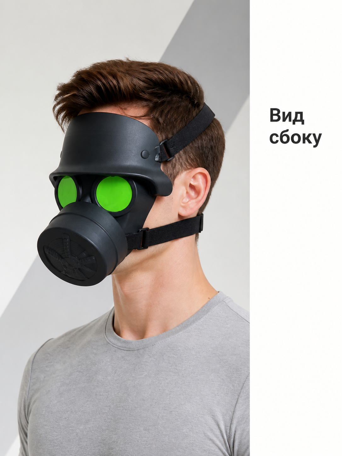 Halloween Gas Mask-Style Mask with Green Lenses side view