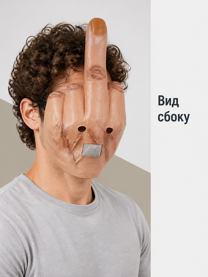Brown Halloween Carnival Middle Finger Mask side view