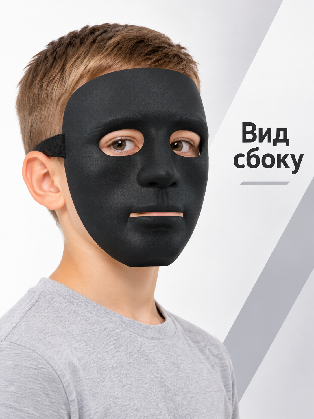 Black Matte Carnival Mask with Eye and Mouth Openings