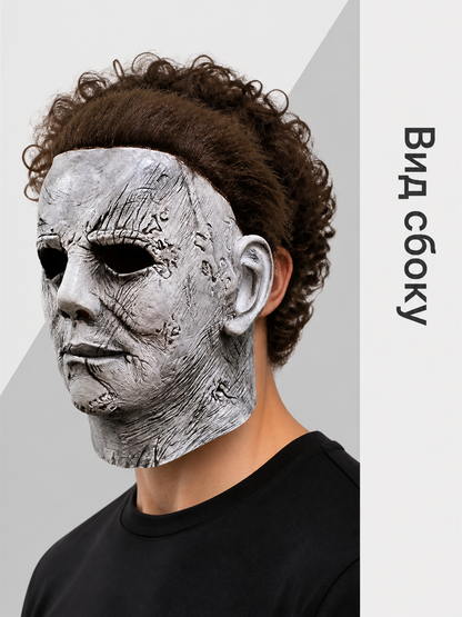 Full-Face and Neck Halloween Mask with Scars