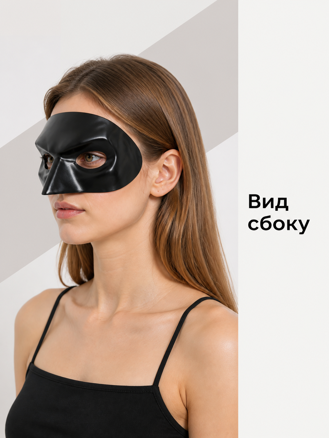 Black Carnival Mask for Halloween and Cosplay side view