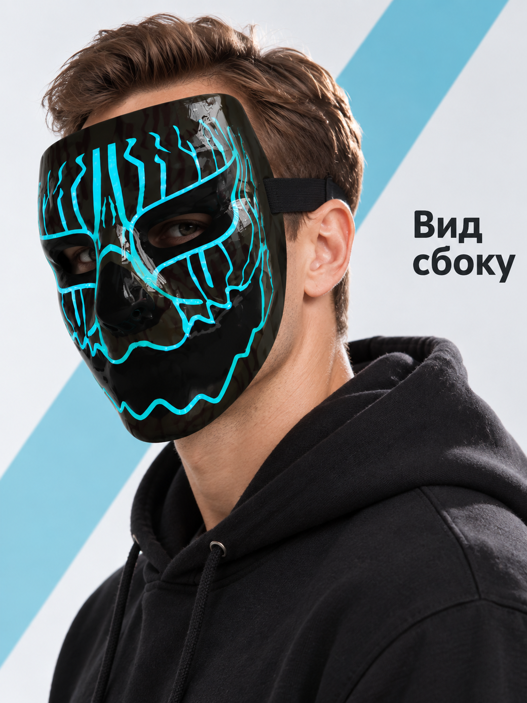 Glowing Full-Face Mask Black with Blue Lines