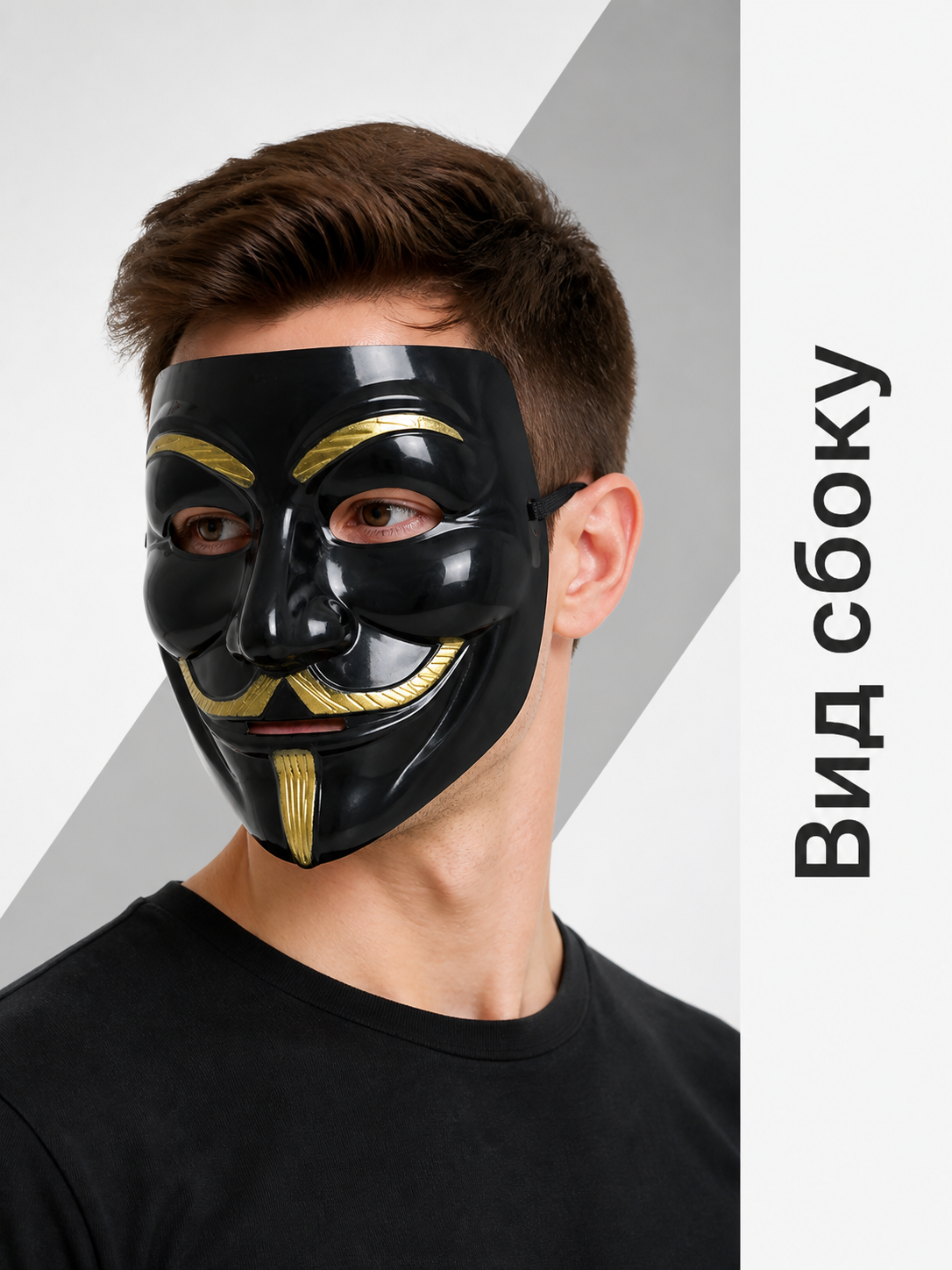 Black Carnival Mask for Halloween and Cosplay side view