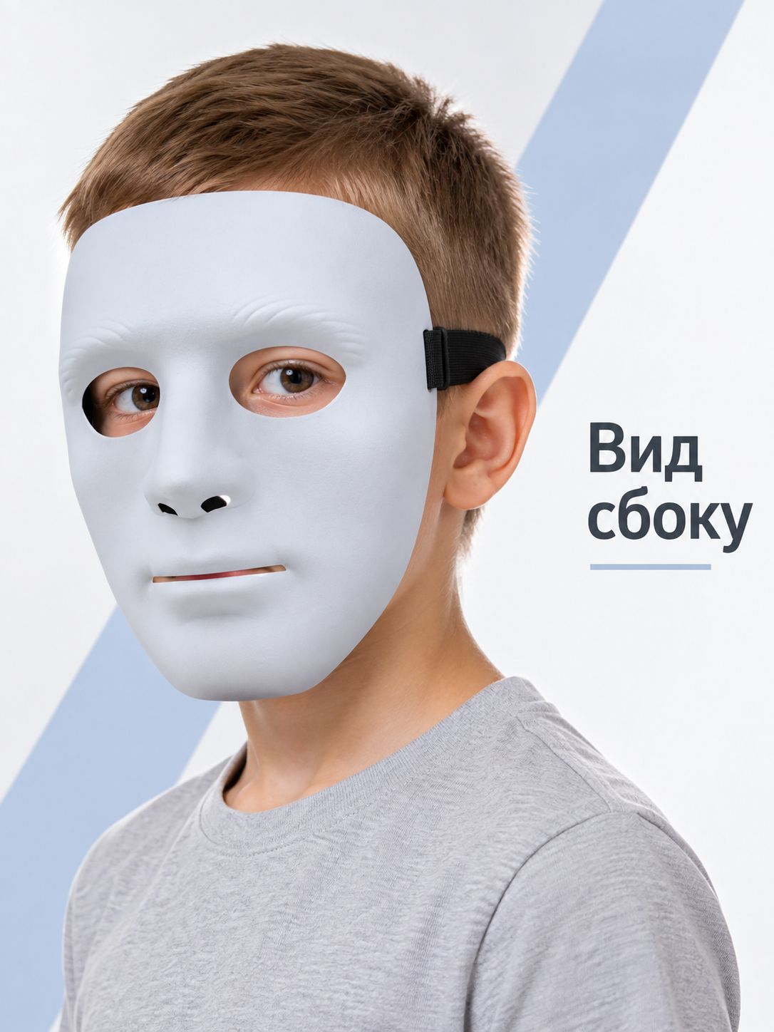 White Full-Face Carnival Mask with Cutouts