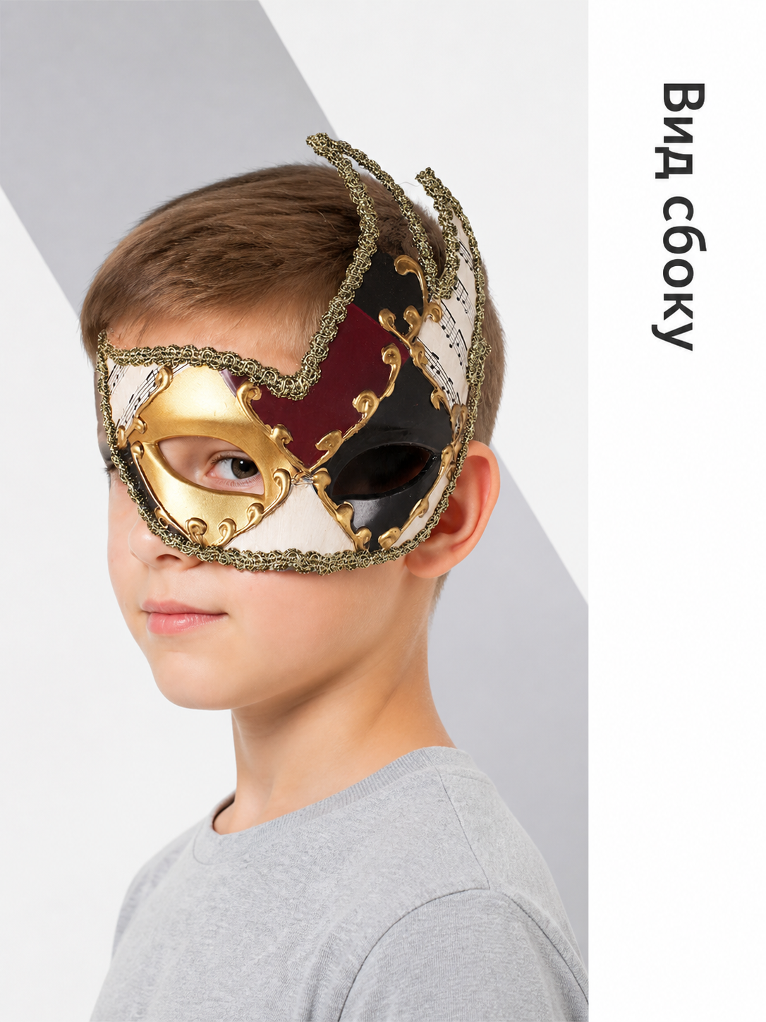 Black-and-White Carnival Mask with Red and Gold side view