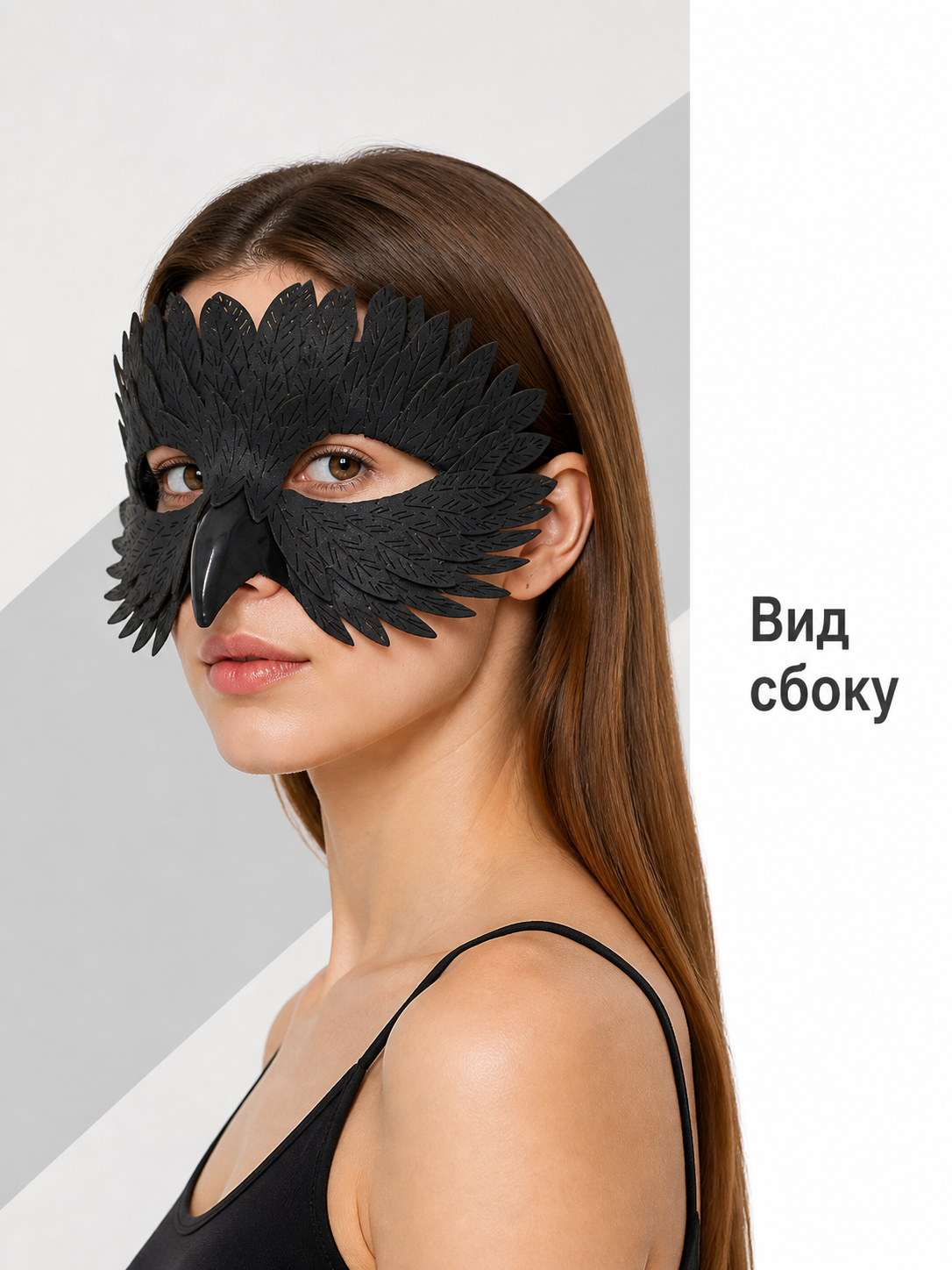 Black Carnival Mask with Beak for Halloween and Cosplay side view