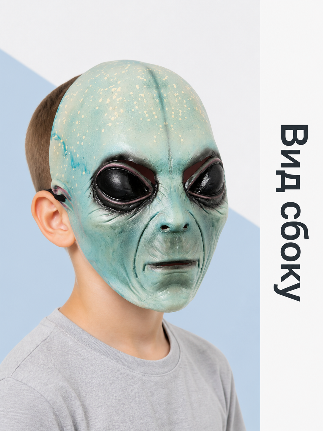 Green Alien Carnival Mask for Halloween side view